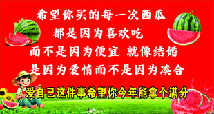 西瓜