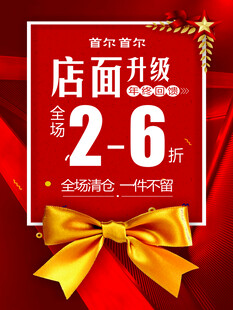 店面升级