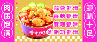 虾滑