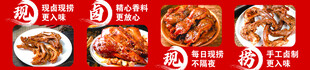 卤味