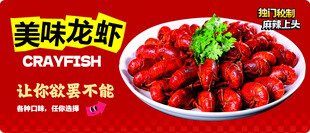美味小龙虾