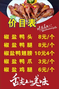 价格表  价目表  海报  