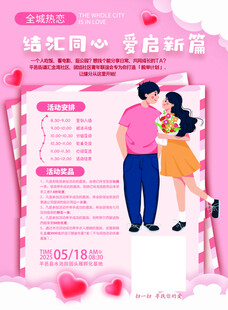 浪漫情侣 幸福购房指南
