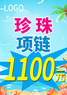 珍珠促销 桌面台卡