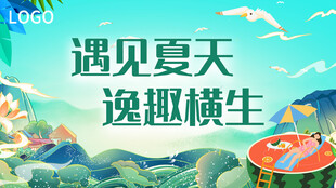 VIP活动海报