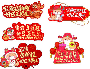 兔年 手举牌 手拿牌