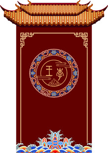 红色中式传统婚礼背景