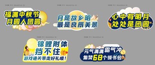 中秋节手举牌