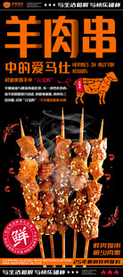 羊肉串