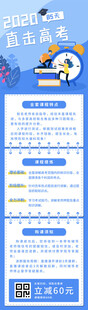 高考倒计时