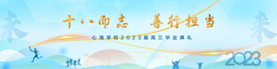 毕业典礼
