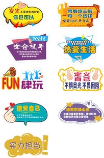 异型手举牌