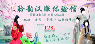 聆韵汉服体验馆场景展示