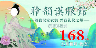 古韵汉服 开启风雅之旅