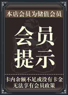 会员卡