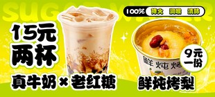柠檬味手作茶与手作糖水