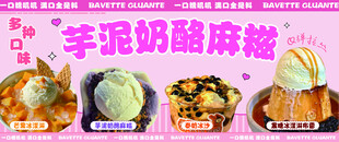 麻糍