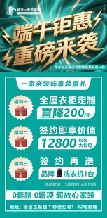 家装海报