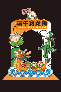 端午节牌照框