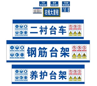 二衬台车