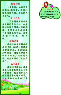 什社特产