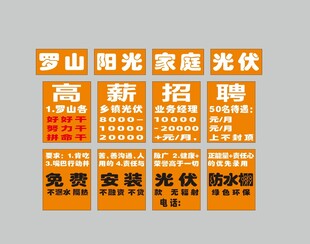 阳光家庭光伏