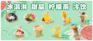 冷饮餐车