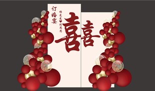 简约订婚宴