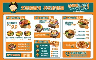 韩式点菜单菜谱