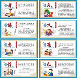 传统美德