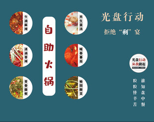 自助火锅