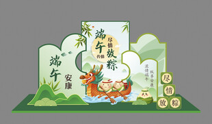 端午主题美陈装饰场景