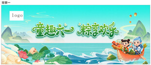 六一端午背景