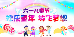 儿童节