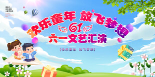 儿童节