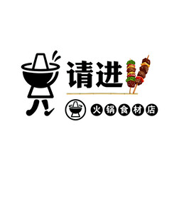 火锅店形象墙