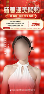 直播间模板
