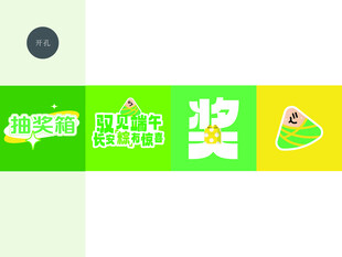 抽奖箱