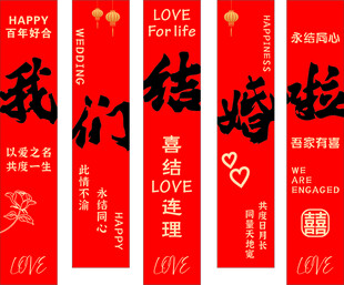 我们结婚啦