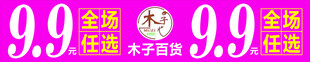 特价