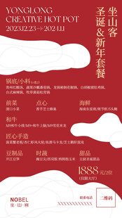 圣诞季促销活动海报