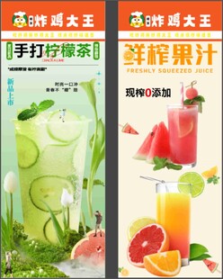 鲜榨果汁海报展示