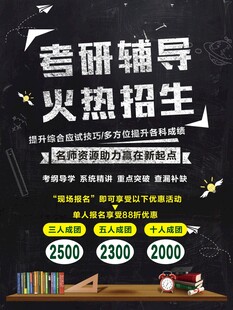 暑假班海报