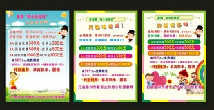 托辅班海报