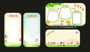 家园在线