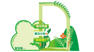 绿色环保植树节美陈