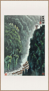李可染 林飞放筏