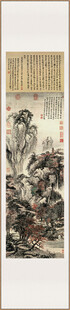 溪山红树图
