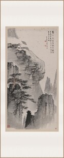 张大千 高山有人家