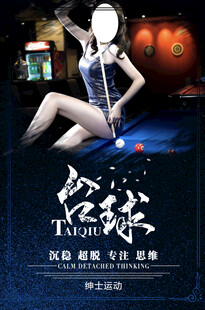 台球海报